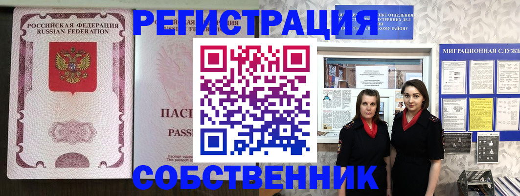 временная регистрация адрес в Борзе