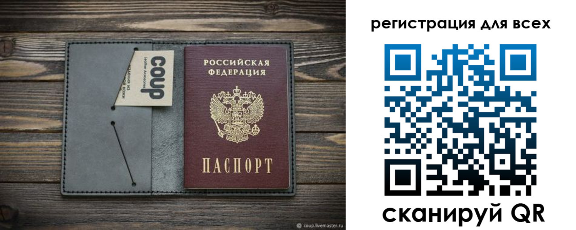 прописка для военкомата в Борзе