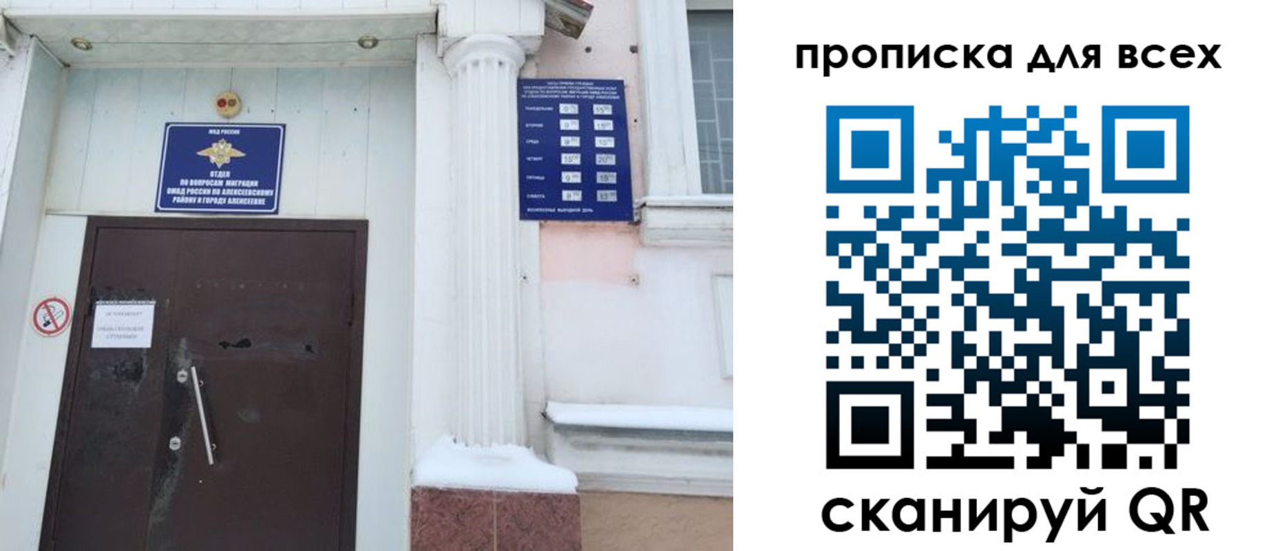 где прописаться в Борзе