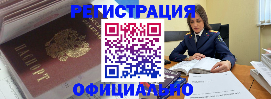 прописка поиск в Борзе