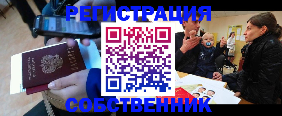 прописка паспорт в Борзе